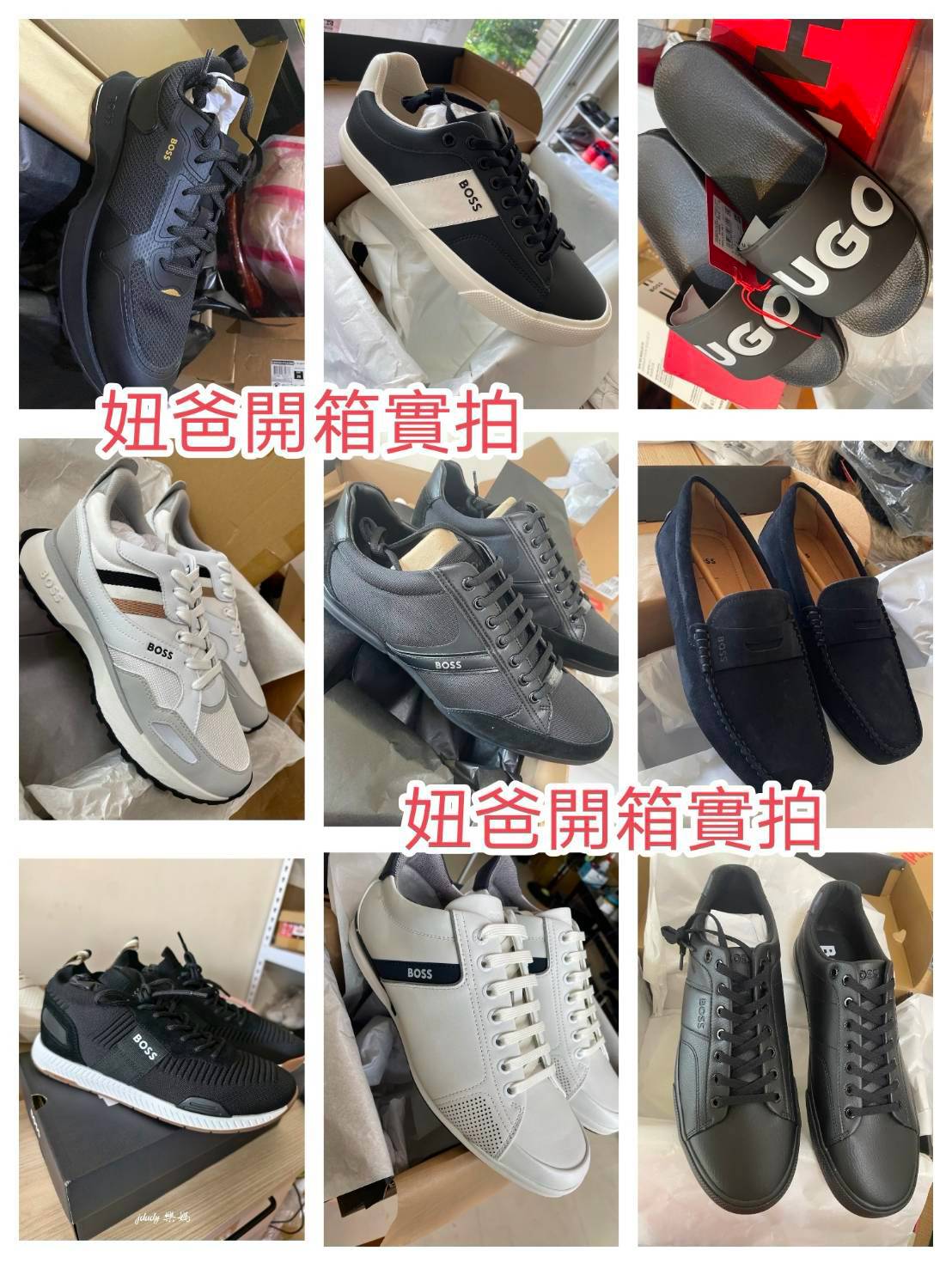 妞爸開箱實拍：Hugo Boss休閒訓練鞋、拖鞋、樂福鞋等實際到貨照片