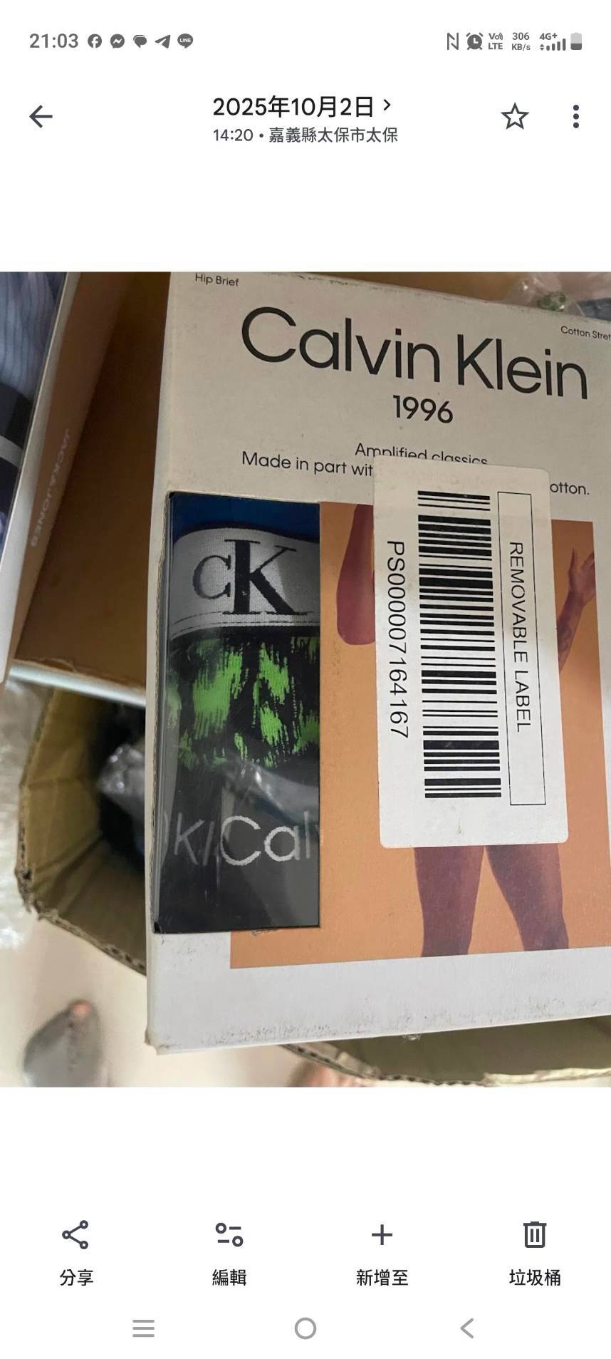 Calvin Klein 1996系列印花平口褲實拍