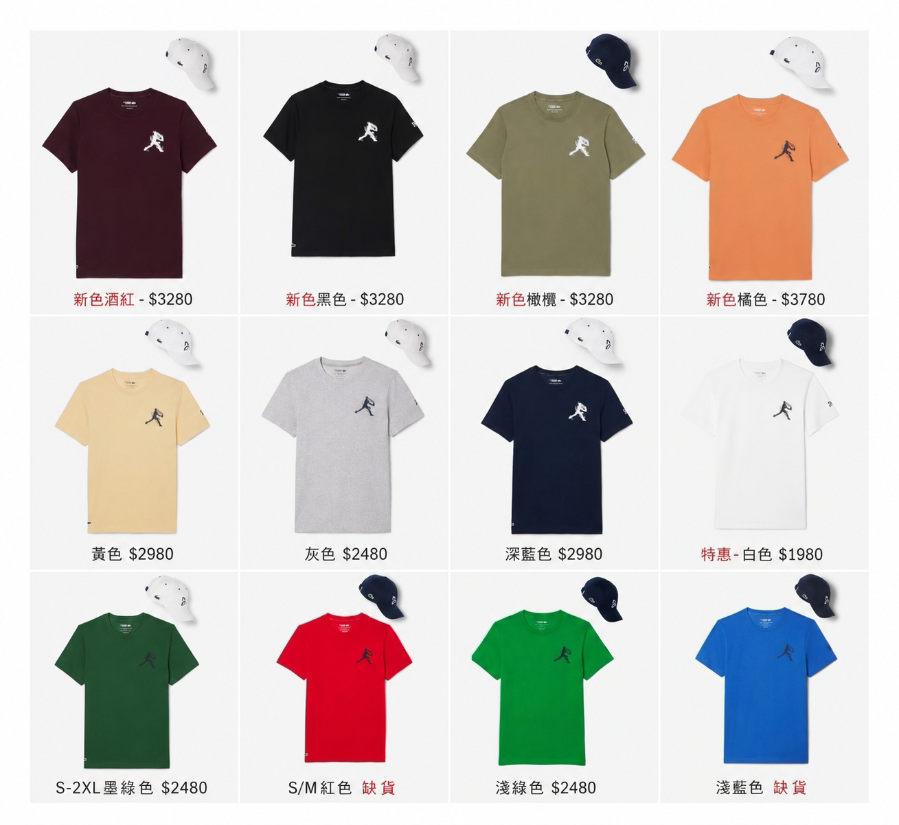 Lacoste × Novak Djokovic 剪影揮拍短T全色系總覽