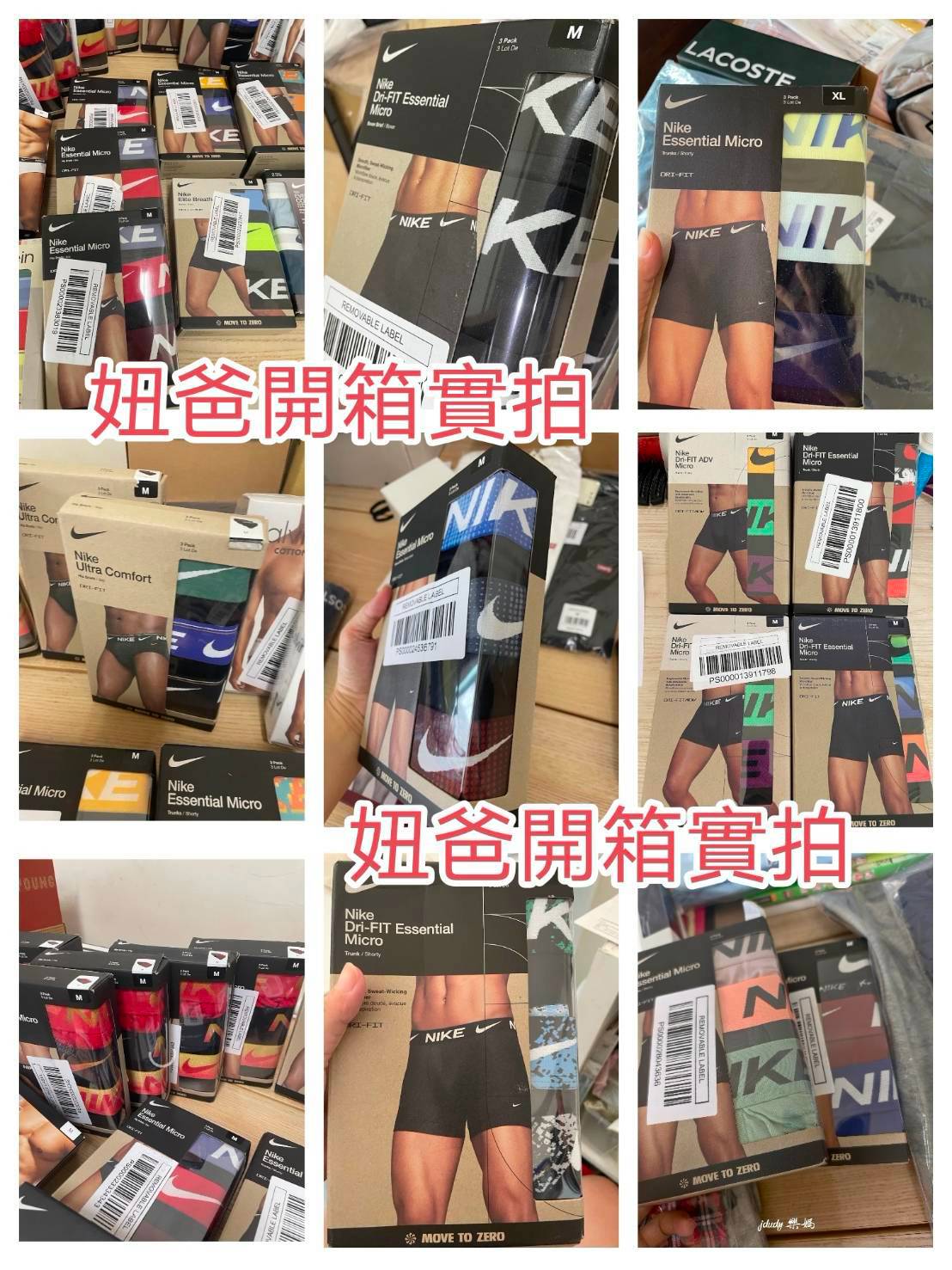 妞爸開箱實拍：NIKE Essential Micro、Ultra Comfort、Dri-FIT ADV等系列原廠包裝實拍照